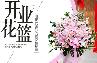 福建三明大田县建设镇花篮配送